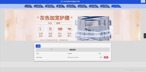 基于Flask與Vue框架的陪診師服務(wù)系統(tǒng)設(shè)計(jì)與實(shí)現(xiàn)