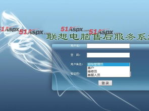 聯想電腦售后服務管理系統設計與實現
