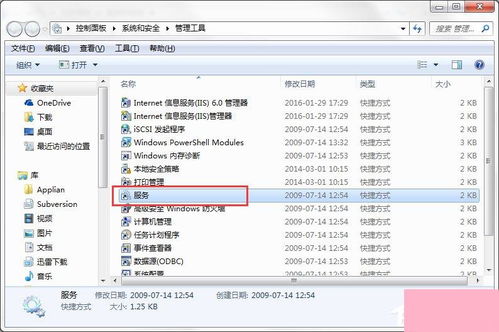 Windows 7系統(tǒng)服務(wù)面板 打開(kāi)方法與基礎(chǔ)概念