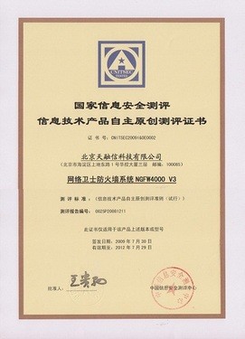 深信服下一代防火墻AF 網絡技術開發的革新與防護策略