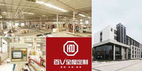 百V全屋定制加盟指南 從聯(lián)系方式到代理費(fèi)用解析